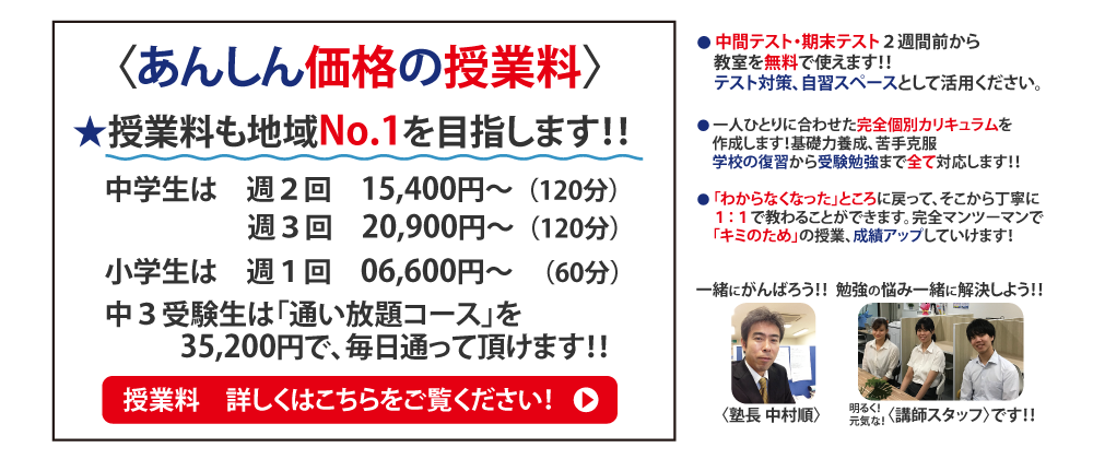 府中市武蔵野台の個別指導塾 J School