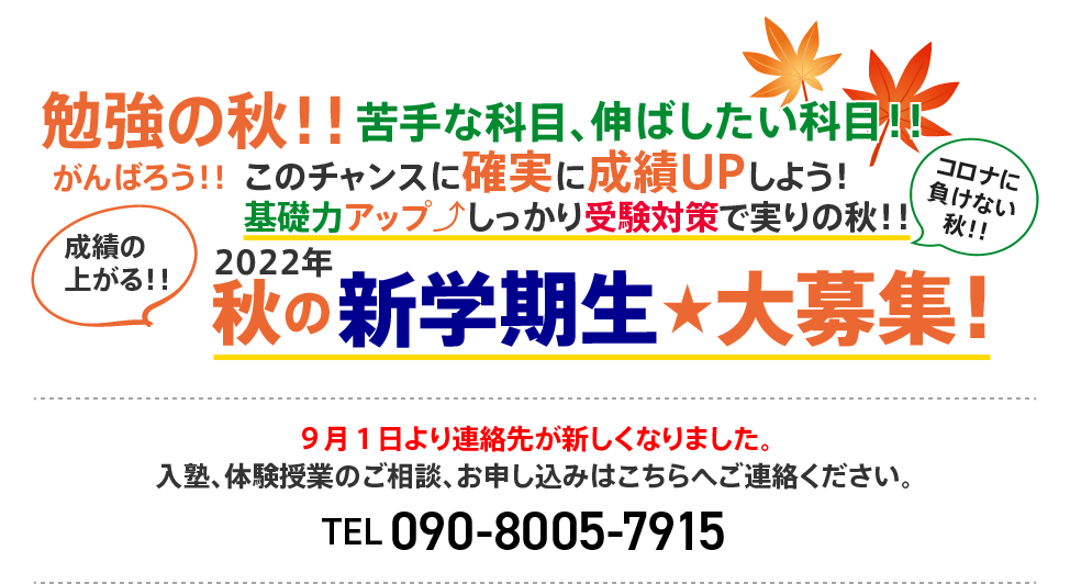 府中市武蔵野台の個別指導塾 J School
